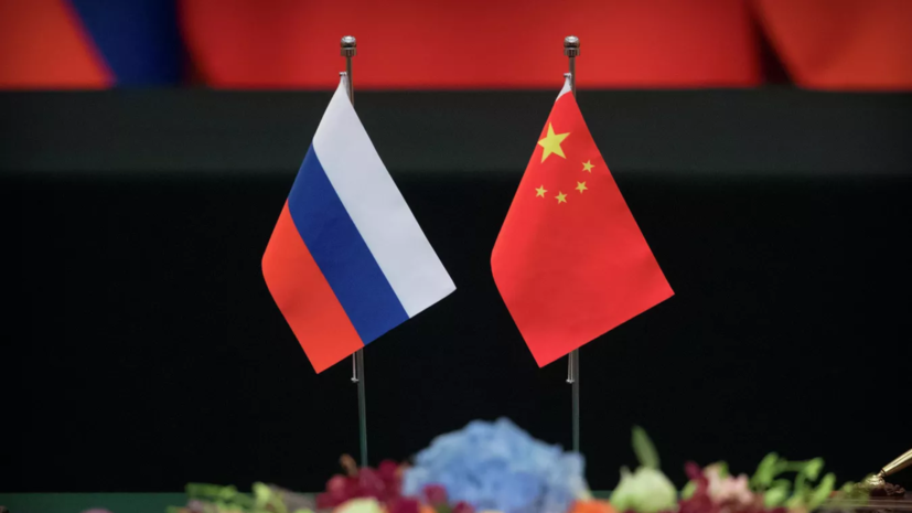 Ван И: Китай и Россия сохраняют приверженность многополярному миру