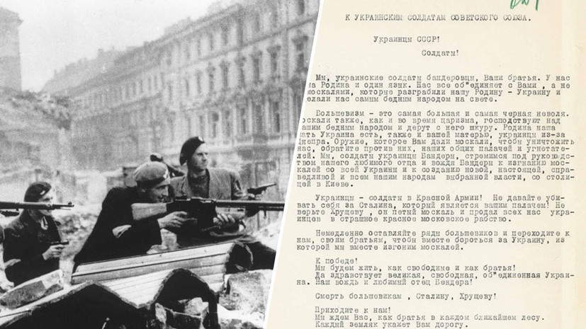 «Освобождение» от украинского населения»: ФСБ опубликовала документы о военных преступлениях польской Армии Крайовой